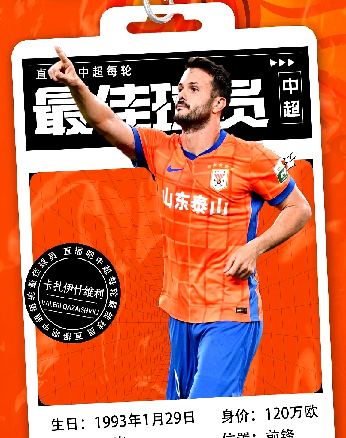 中超清晨走向成谜，新疆广汇止住颓势，引发热议，身体对抗强度拉满的简单介绍