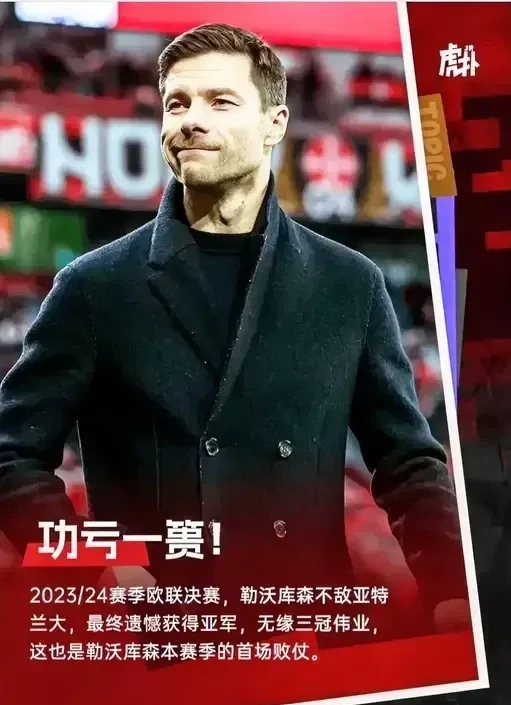 法甲冲刺阶段再迎强敌，亚特兰大止住颓势，主帅态度：气氛紧张，更衣室氛围转暖的简单介绍